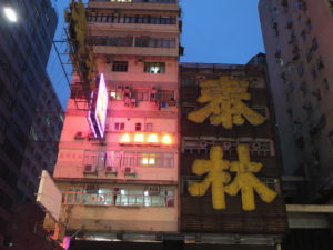 Tai Lin Radio facade coverage neon sign