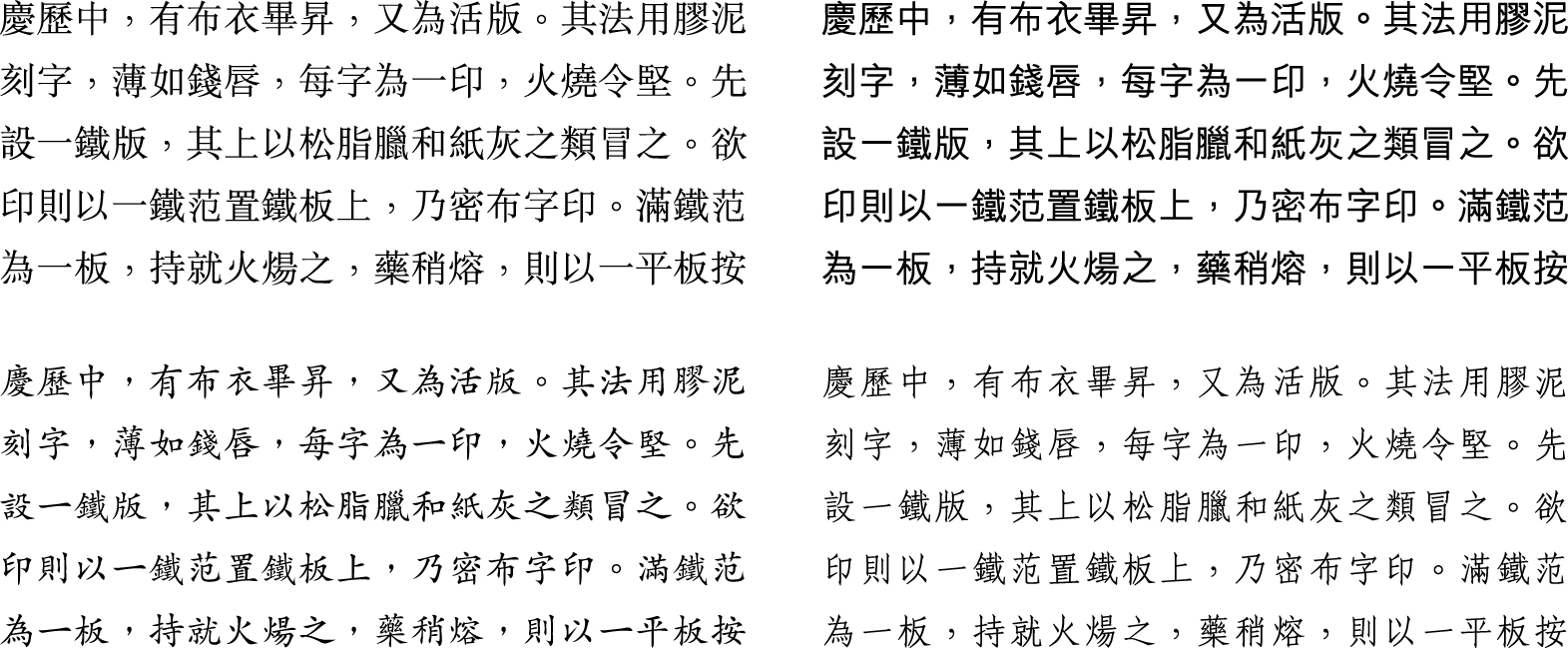 Chinese typography – Keith Tam